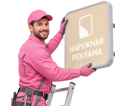Вас интересует Разработка макета наружной рекламы для бизнеса в Нижнем Тагиле? задайте вопрос